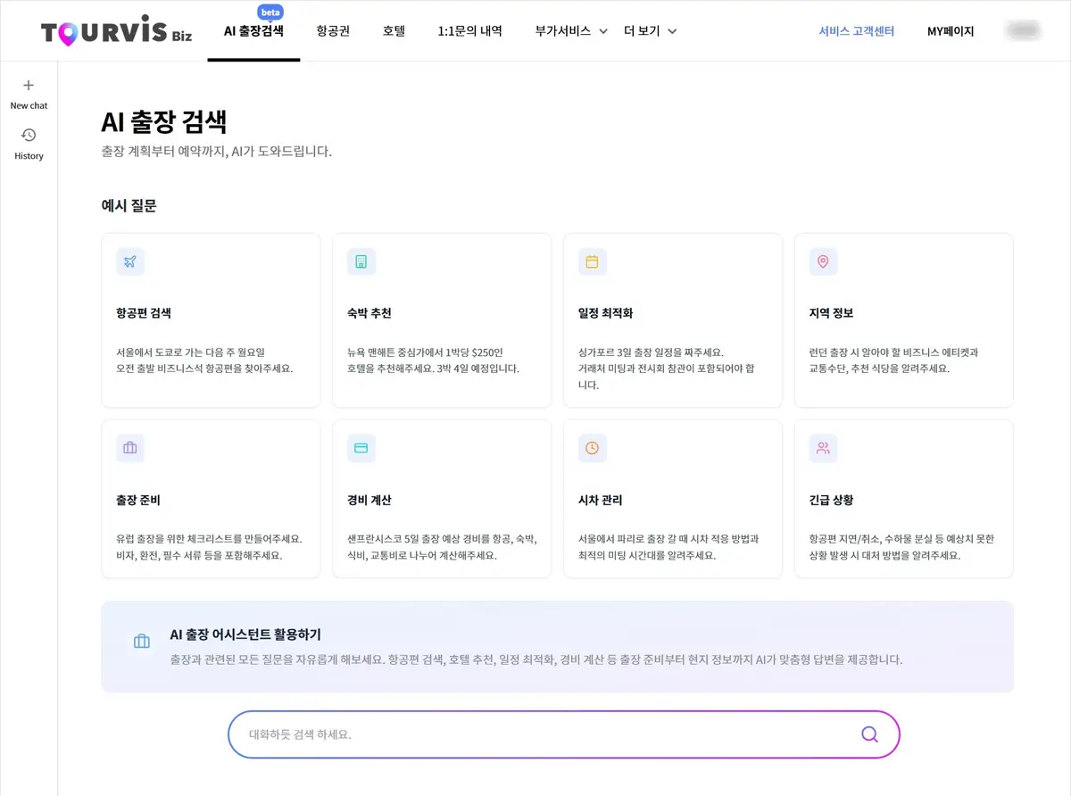 btms-overview