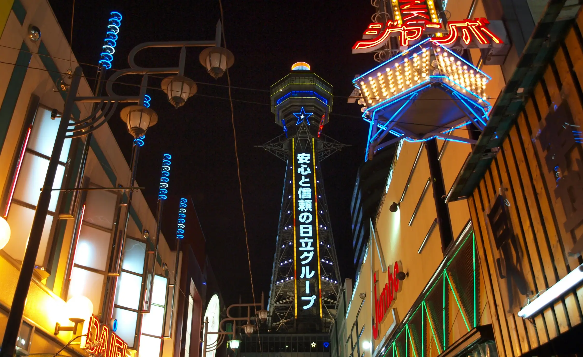 오사카 도톤보리 야경