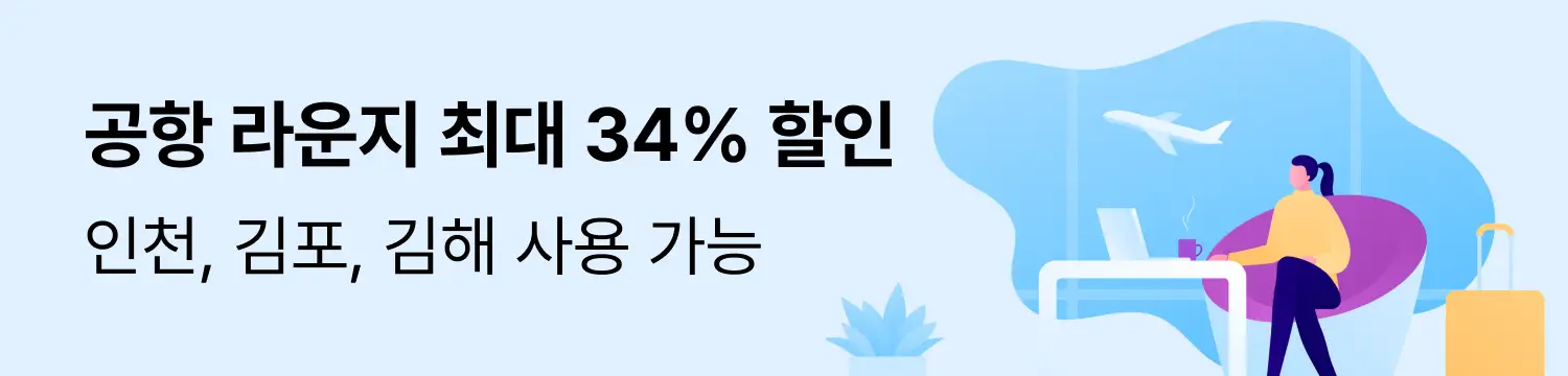 투어비스X더라운지