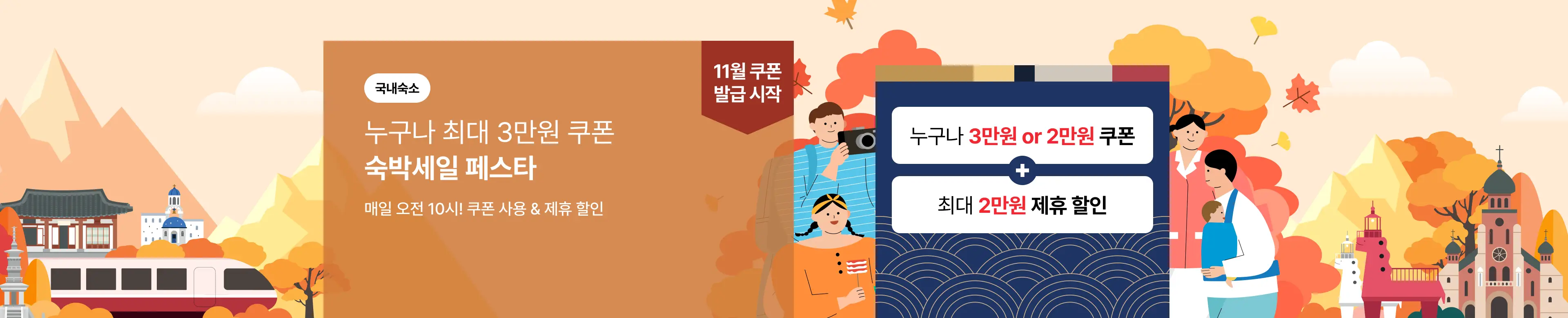 [국내호텔] 숙세페 본편 