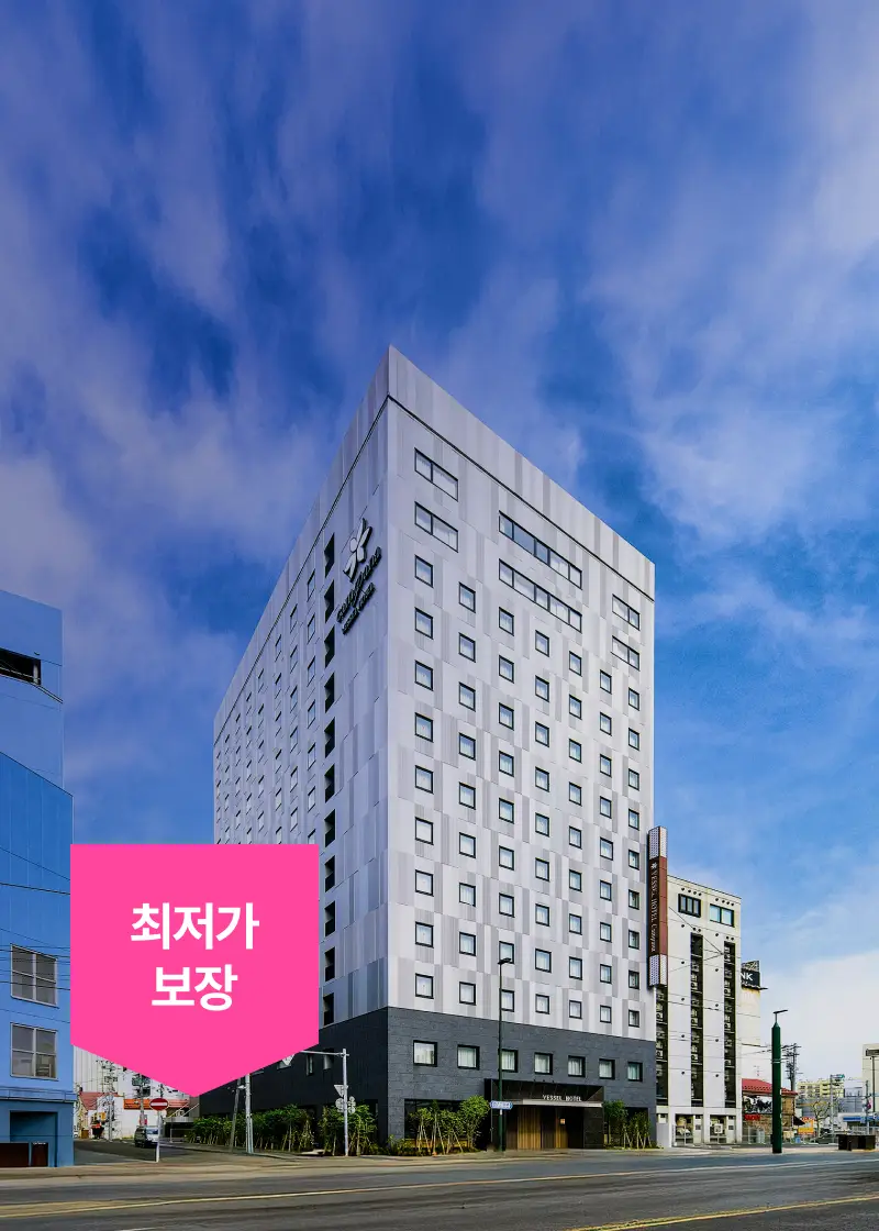 삿포로 스스키노역 인근 호텔 1박 9만원대 [단독특가]