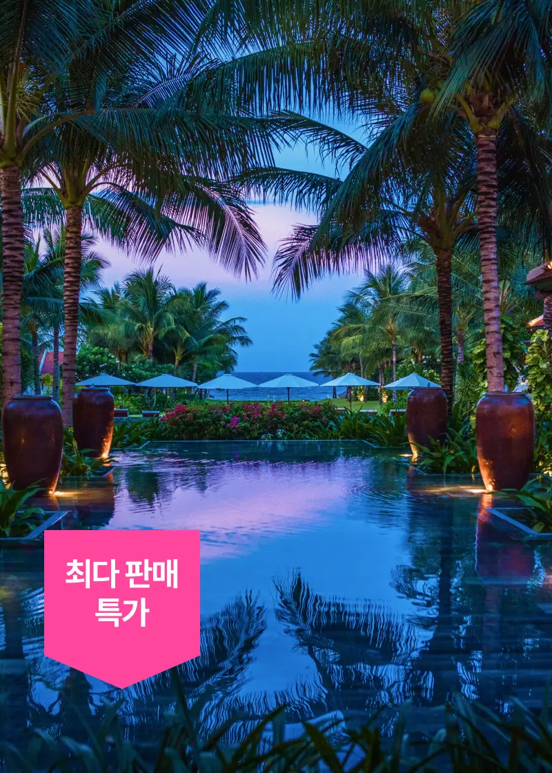 나트랑ㅣ디 아남 깜란 초특가