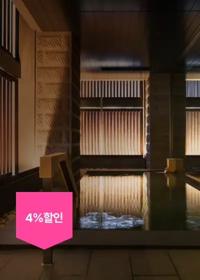 대욕장 갖춘 일본 호텔 모음