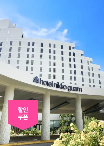 15% 할인 받고 태평양으로!