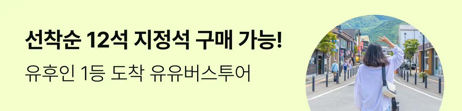 유유버스투어