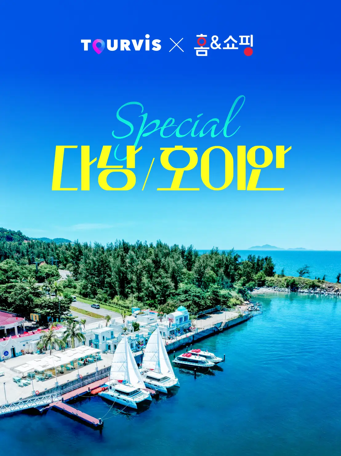 다낭/호이안 5일