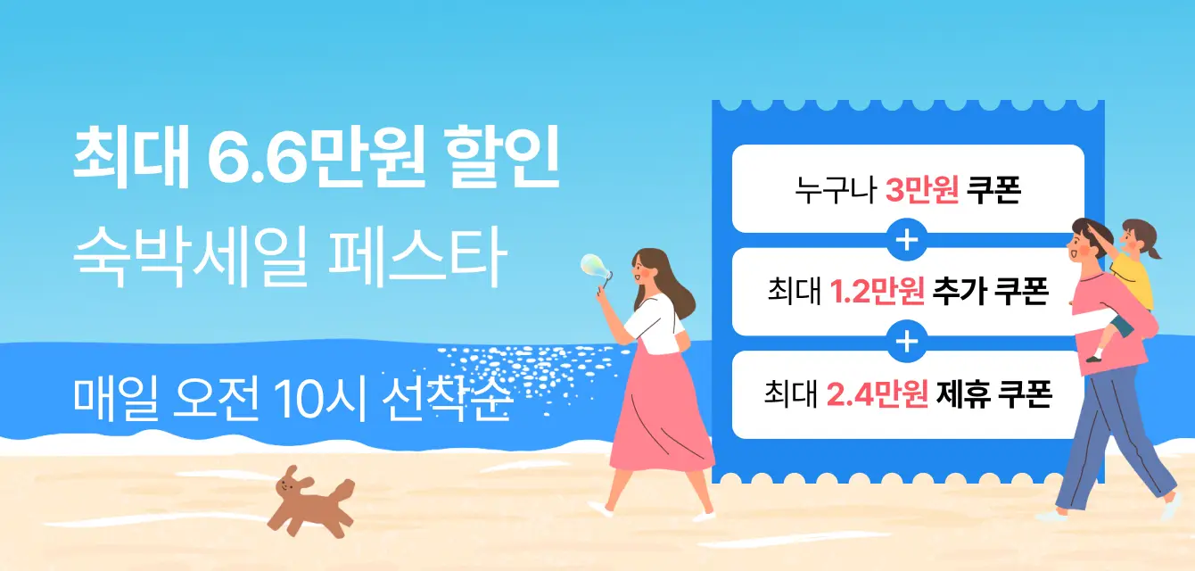 [국내] 숙세페 본편_2025여름맞이
