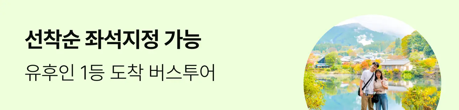 유유버스투어