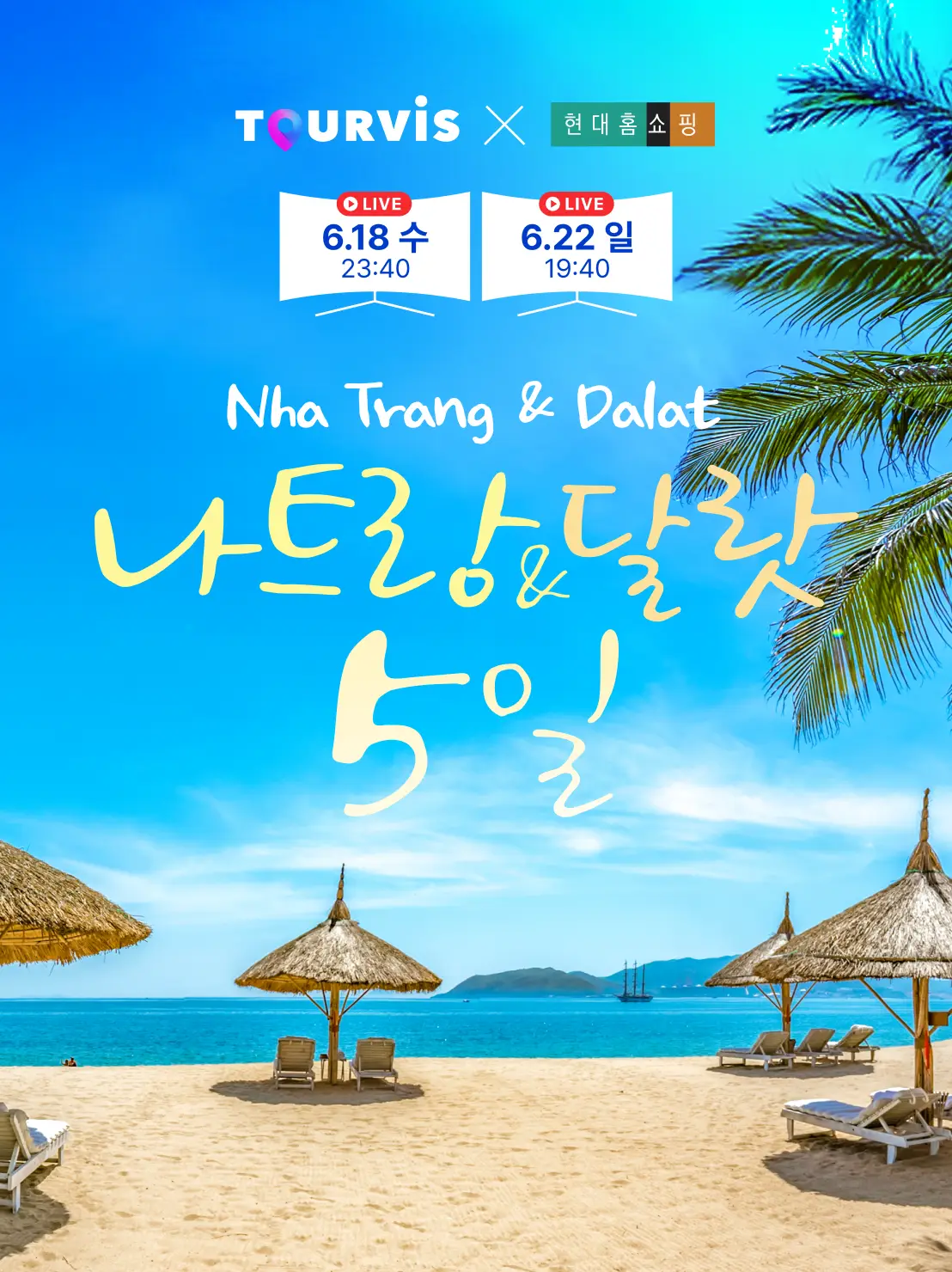 나트랑&달랏 5일