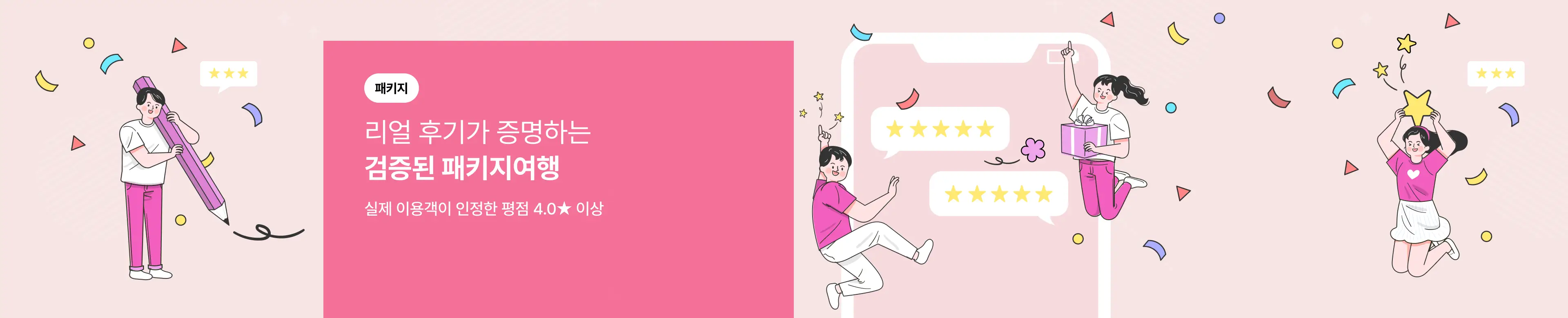 [패키지] BEST상품&후기