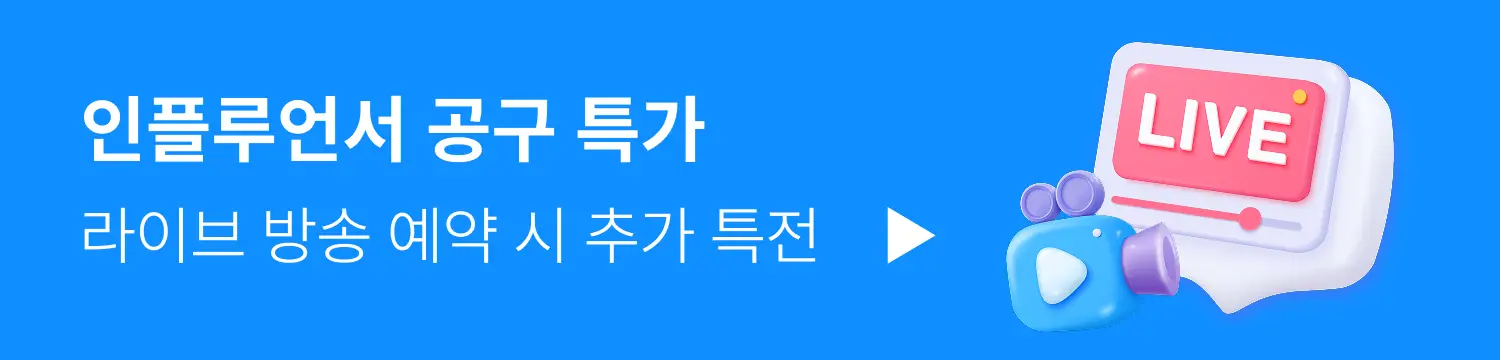 투비 라이브