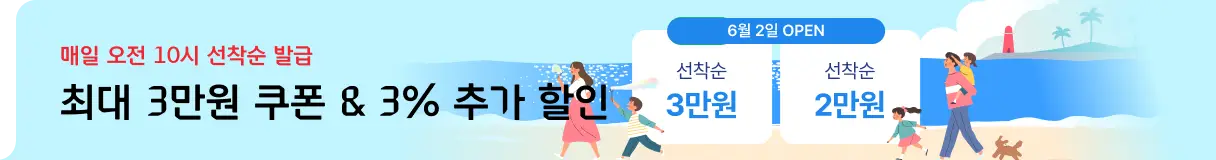 숙박세일페스타_여름맞이_우