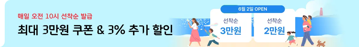숙박세일페스타_여름맞이_우