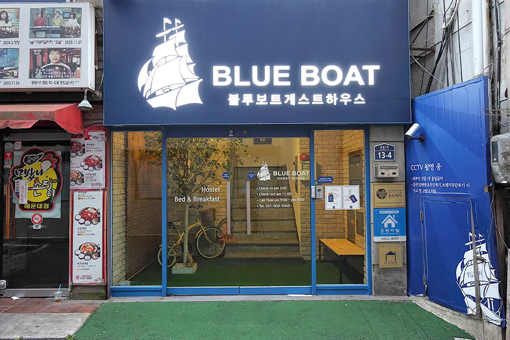 숙소 외관이미지