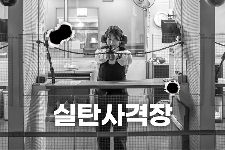 제주 실탄사격장 이용권