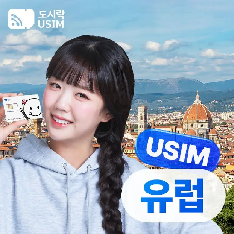 영국 투어 상품 이미지(예시)