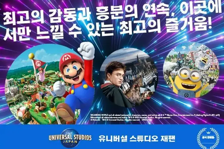 [시간선택/즉시확정] 유니버설 스튜디오 재팬 익스프레스 4 리미티드&버라이어티 초이스 1