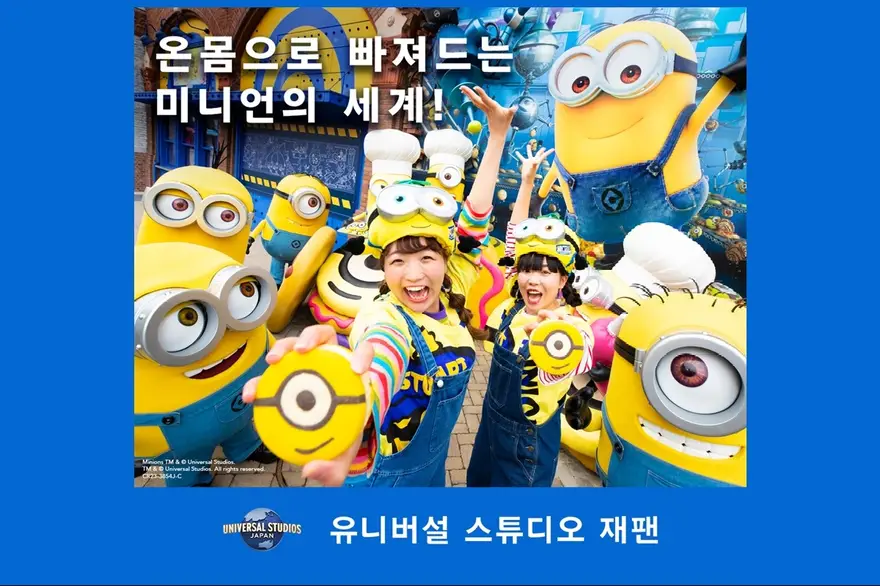오사카 유니버설 스튜디오 재팬 1일 입장권