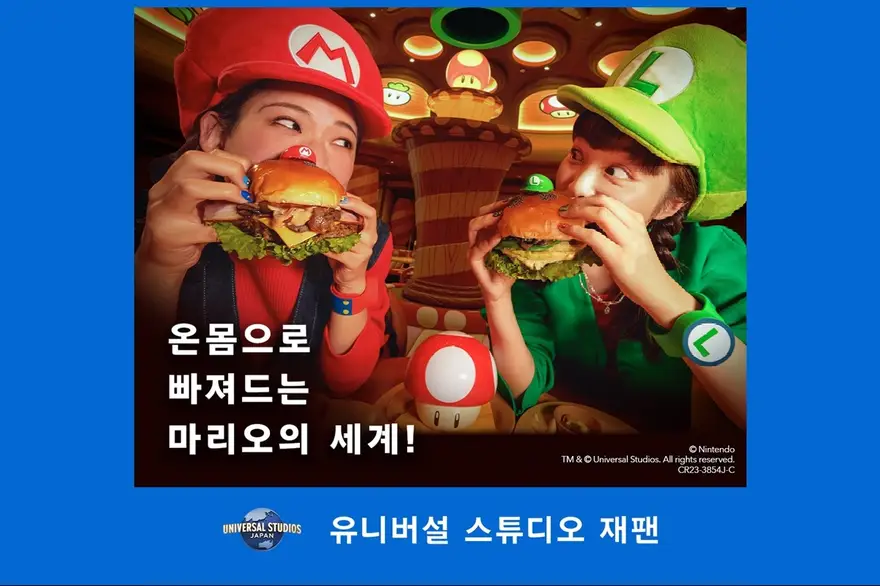 [인기날짜, 인기시간 확보 / 조이패스증정] 닌텐도월드 입장 확약권+유니버설 스튜디오 재팬 입장권