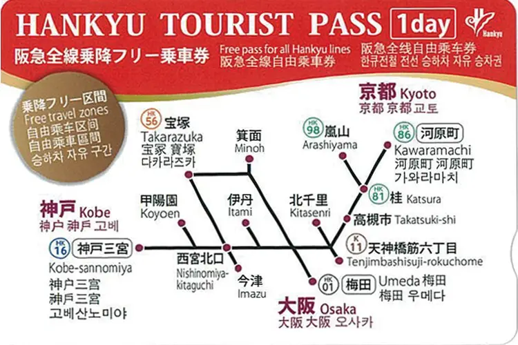 일본 오사카/고베/교토 한큐 투어리스트 패스 (1/2일권) | 투어비스 투어&티켓