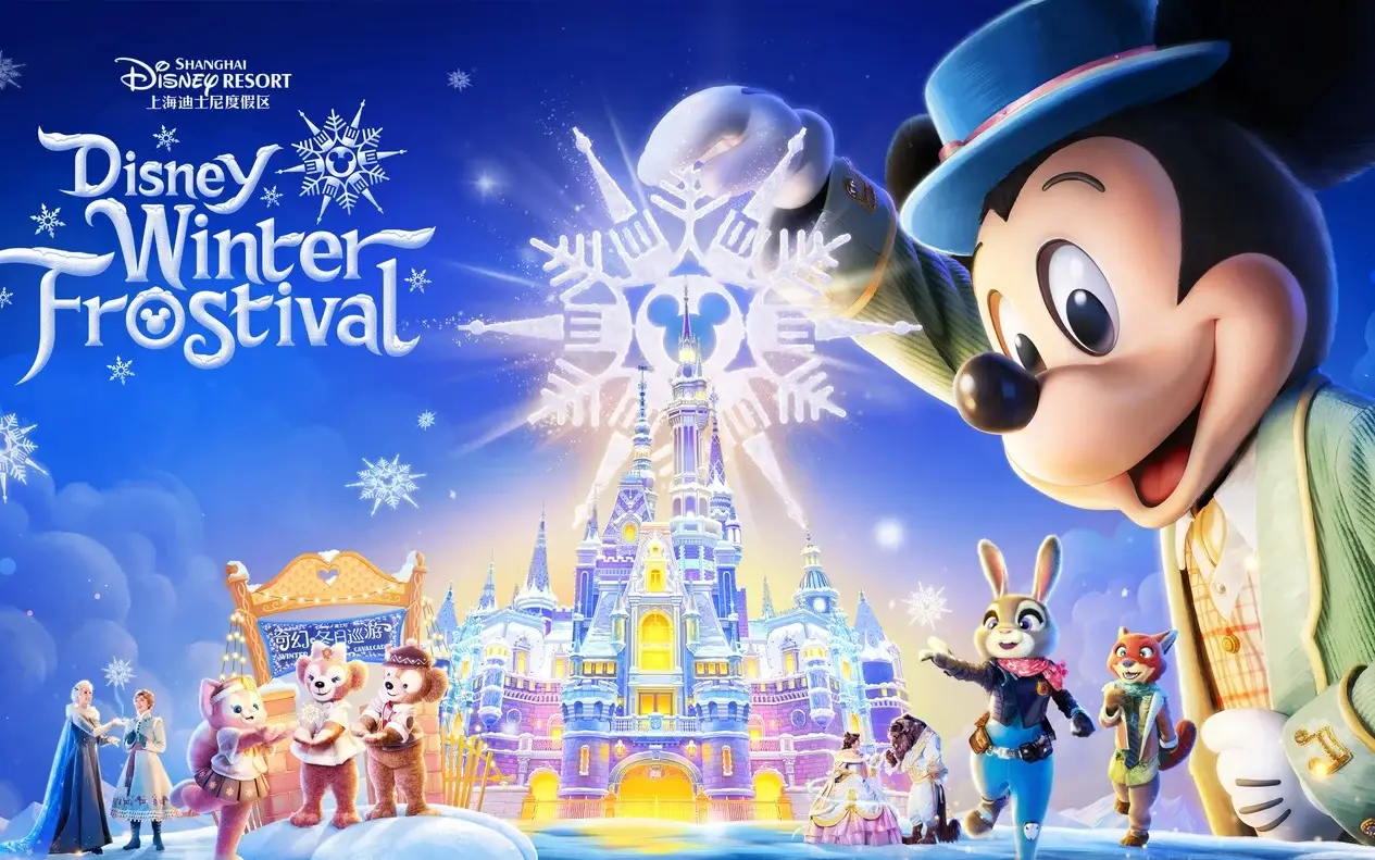 상하이 디즈니랜드 1일 입장권 쇼핑할인권 포함 | 투어비스 투어&티켓