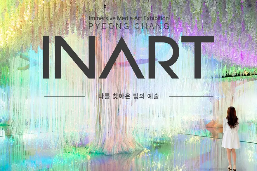 [평창] 2026 모나용평 이나트 뮤지엄(전시관) 전시 입장권 (~6/30)