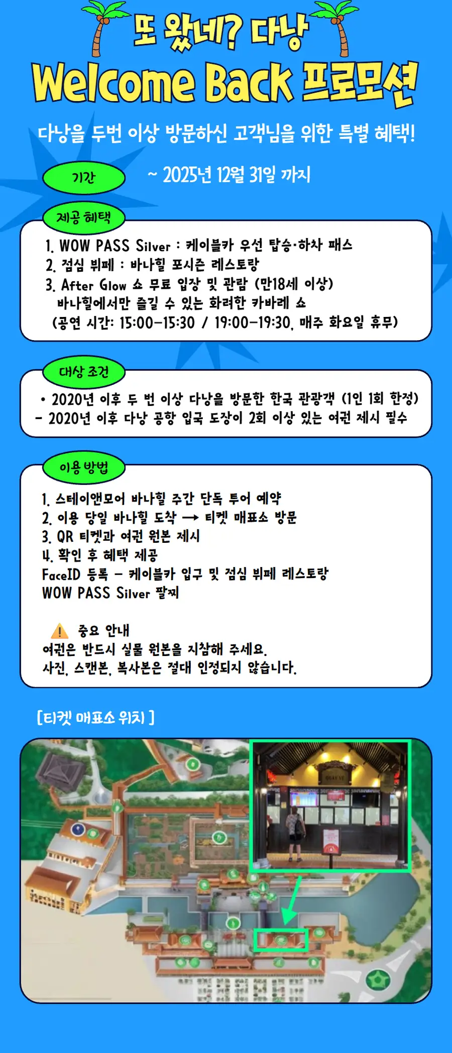 다낭 바나힐 주간투어(단독왕복차량입장권맥주2잔)+다낭 재방문 혜택 | 투어비스 투어&티켓