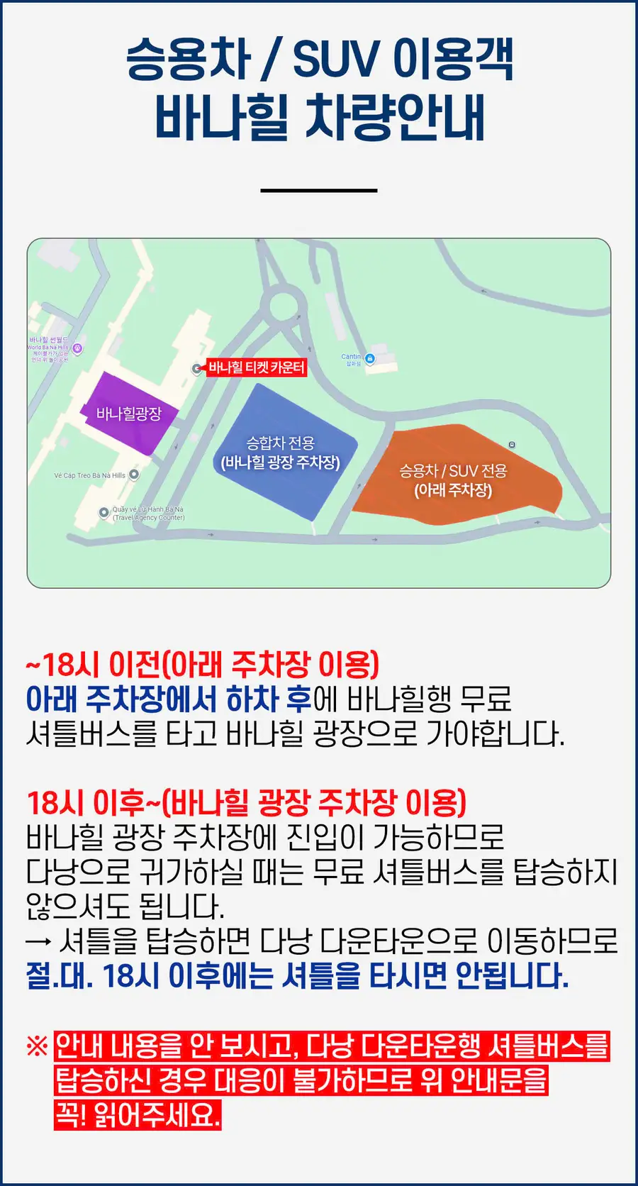 G마켓 - 다낭 바나힐 (QR 입장권 & 케이블카) + 단독 차량 일일 투어 (+점심뷔페 특가 제공) / 카톡 응대