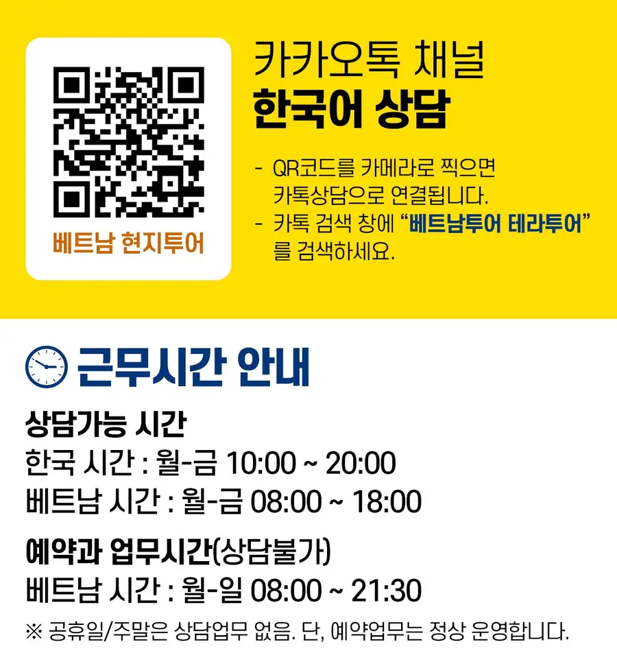 우리만] 바나힐(QR티켓/케이블카)/바구니배/호이안올드타운 종일투어 | 투어비스 투어&티켓